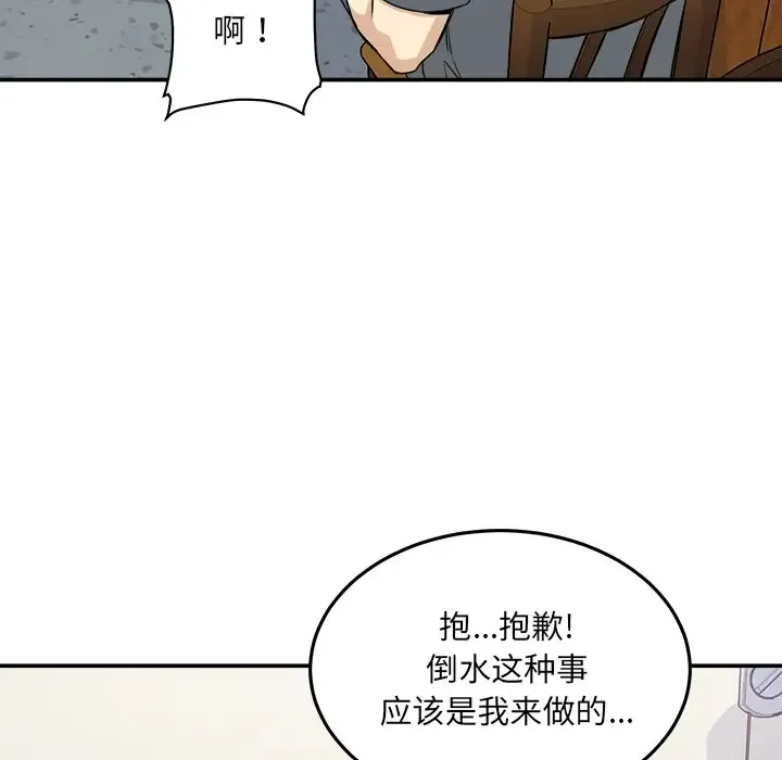 最惨房东并不惨 第63话