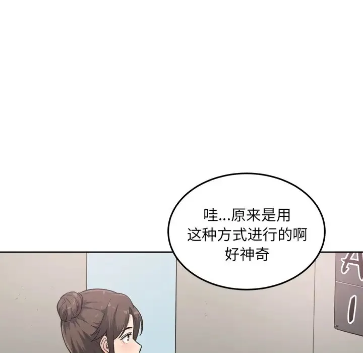 最惨房东并不惨 第63话