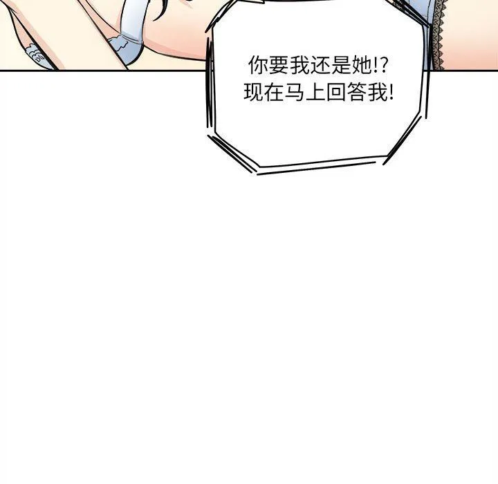 最惨房东并不惨 第67话