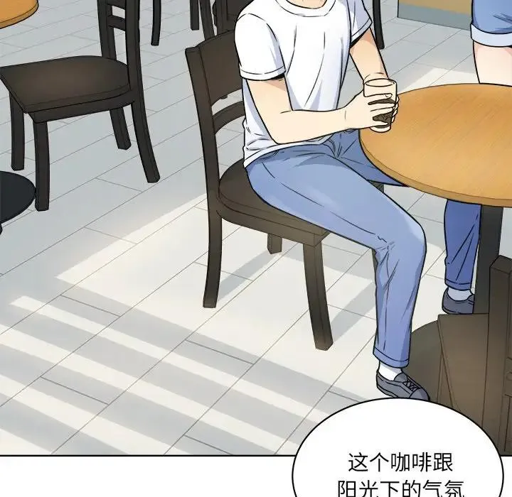 最惨房东并不惨 第 33 话