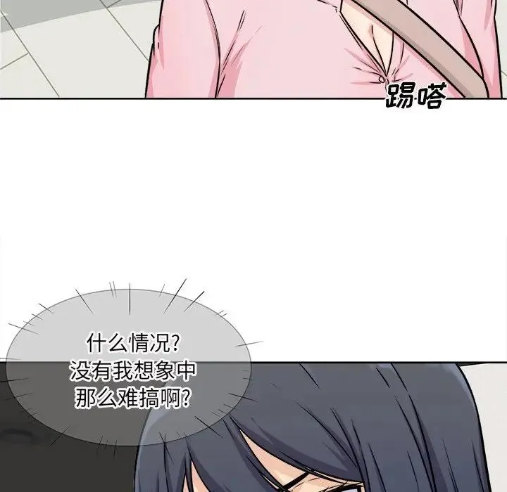 最惨房东并不惨 第 33 话