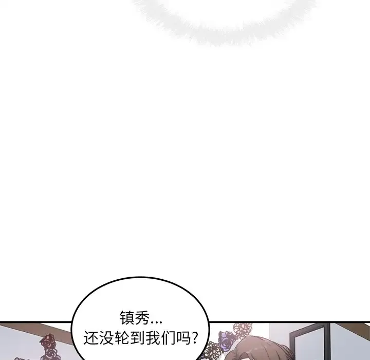 最惨房东并不惨 第63话