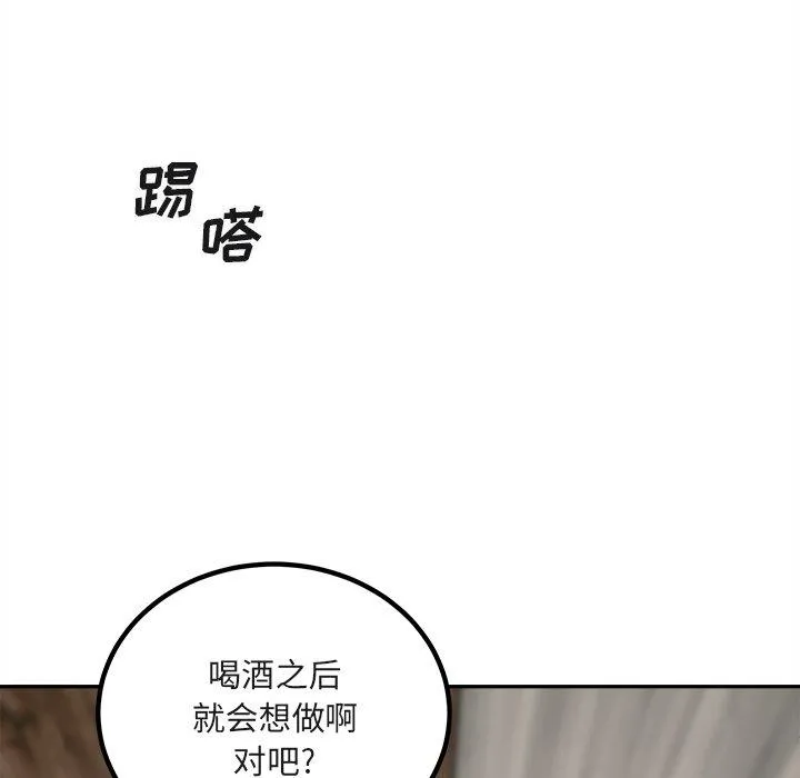 最惨房东并不惨 第56话