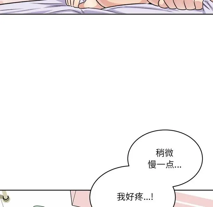 最惨房东并不惨 第 34 话