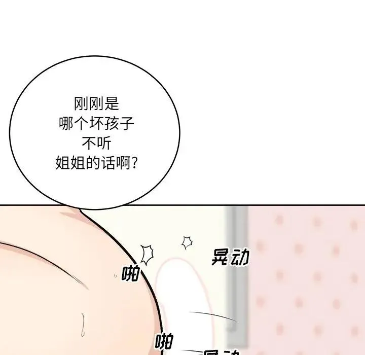 最惨房东并不惨 第 35 话