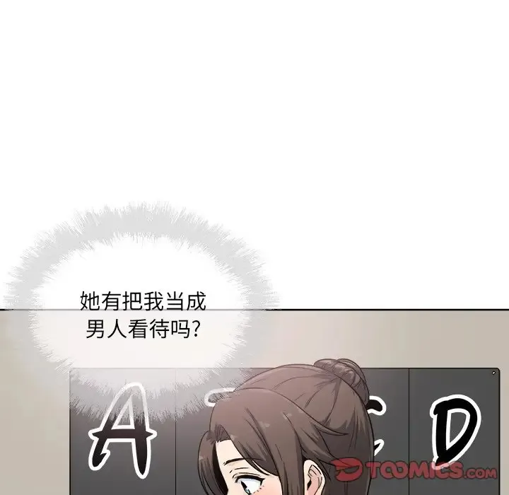 最惨房东并不惨 第63话