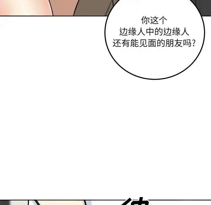 最惨房东并不惨 第64话