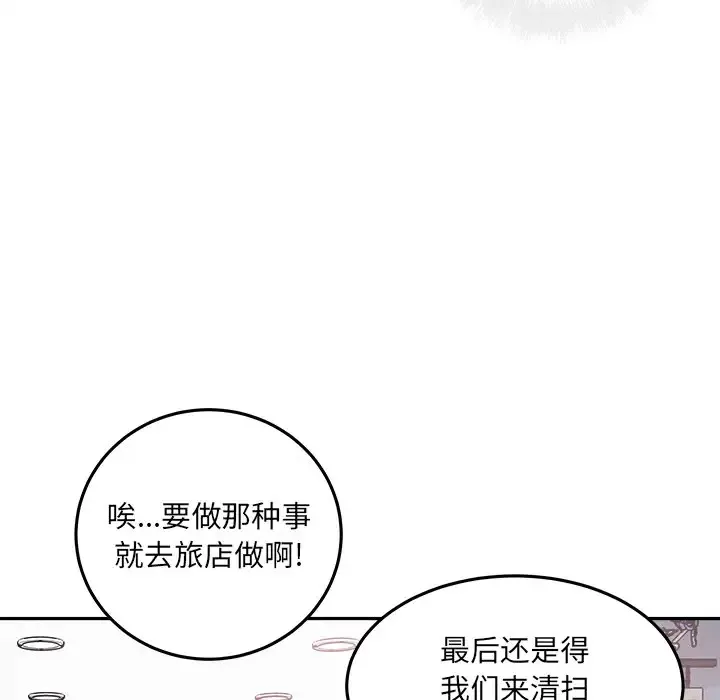 最惨房东并不惨 第63话