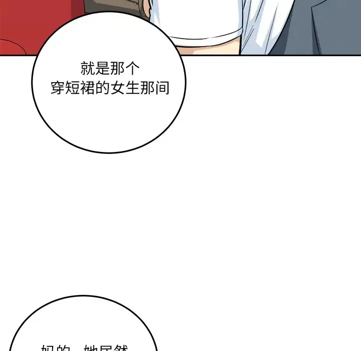 最惨房东并不惨 第63话