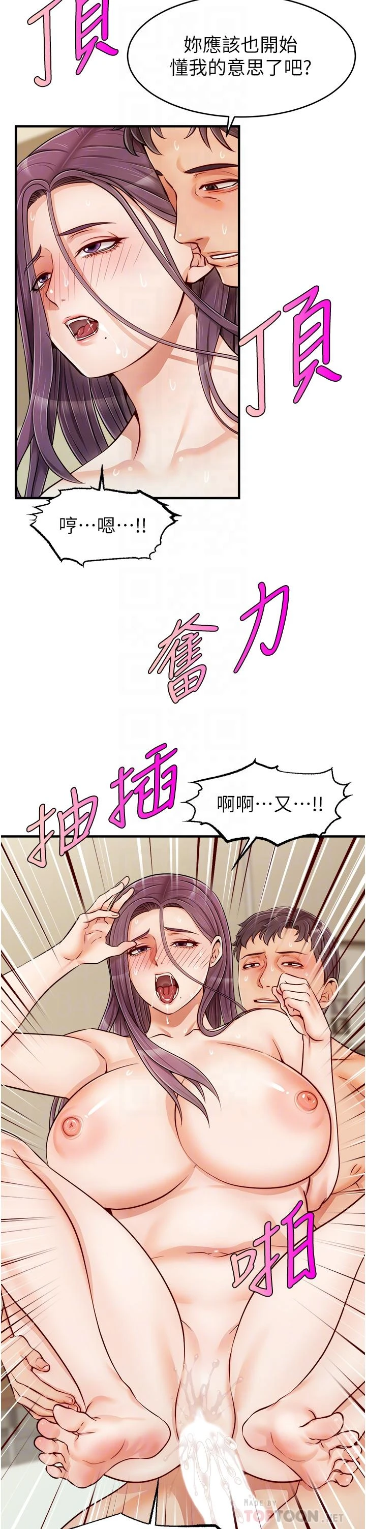 爸爸,请进! 第17话