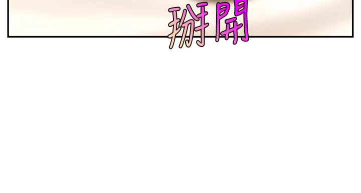 爸爸,请进! 第35话