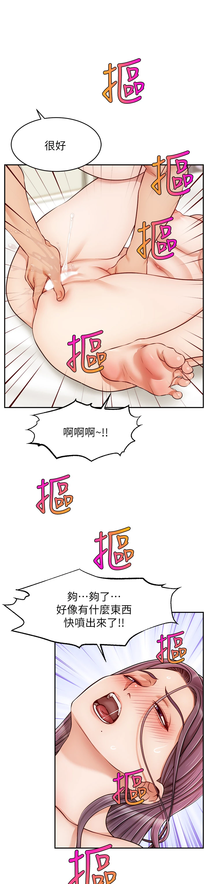 爸爸,请进! 第34话