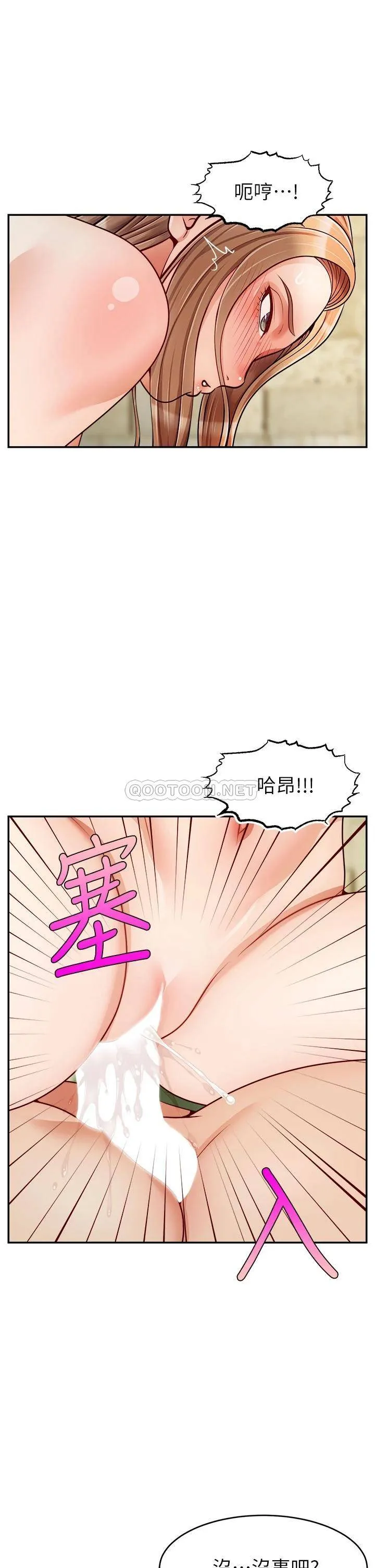 爸爸,请进! 第47话 我也要让爸爽翻天!