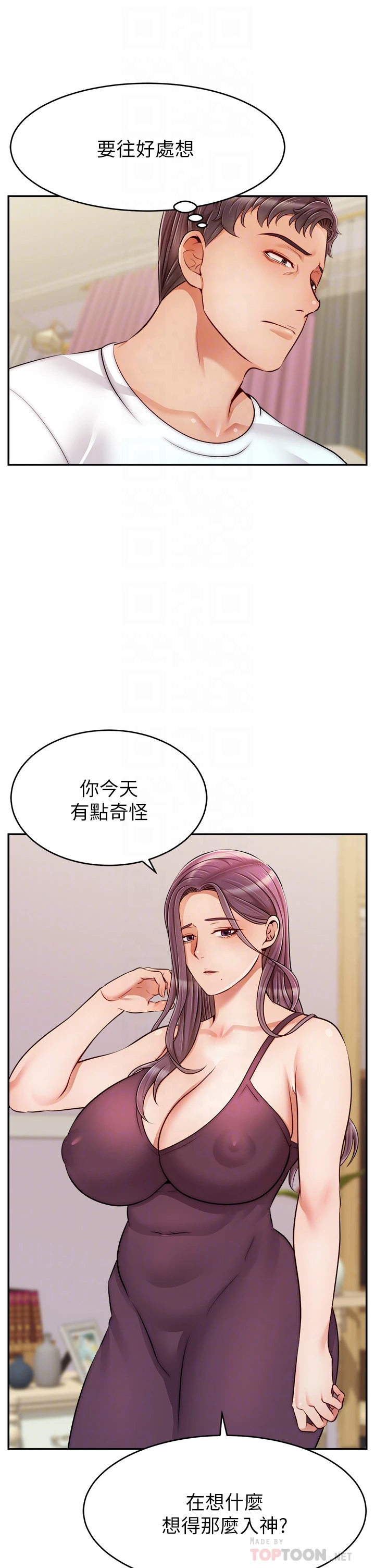 爸爸,请进! 第34话