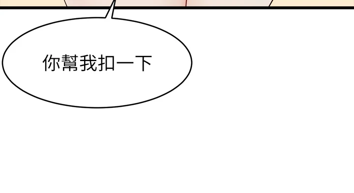 爸爸,请进! 第9话