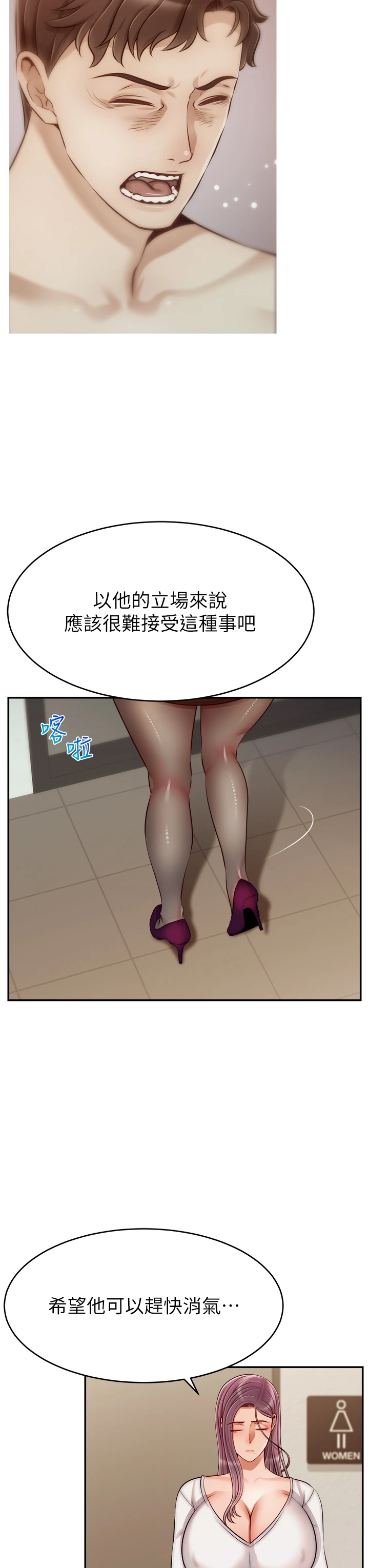 爸爸,请进! 第36话