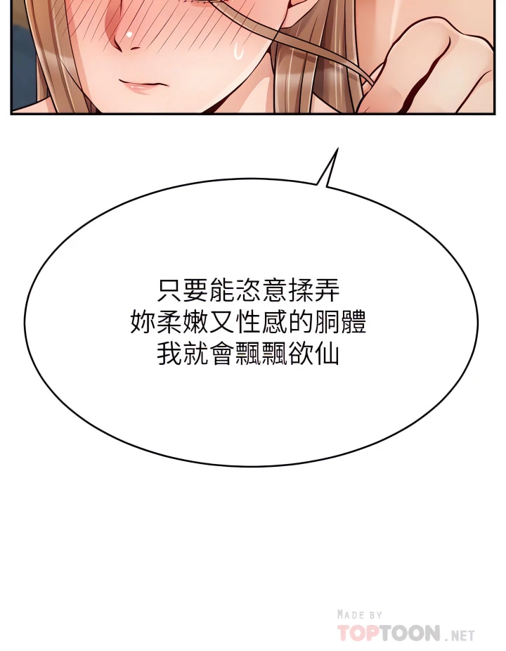 爸爸,请进! 第37话