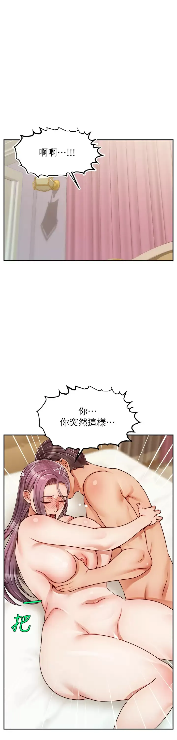 爸爸,请进! 第45话 浓烈的情欲之味