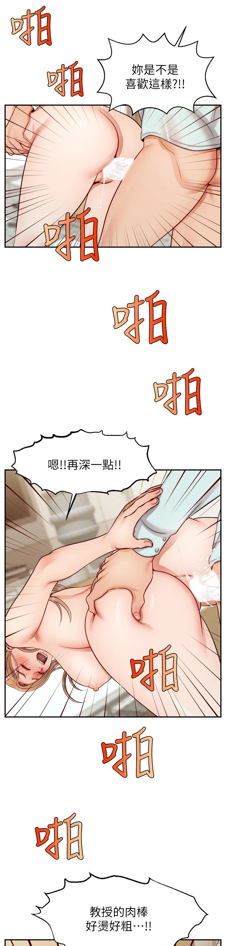 爸爸,请进! 第31话