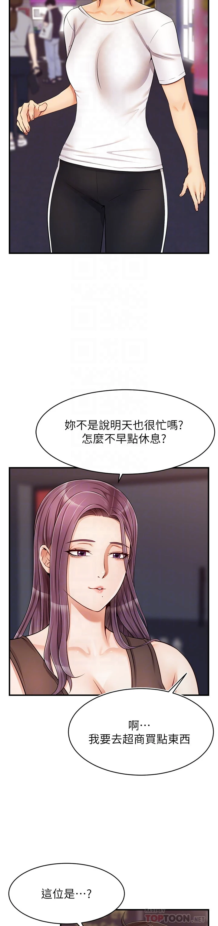 爸爸,请进! 第16话