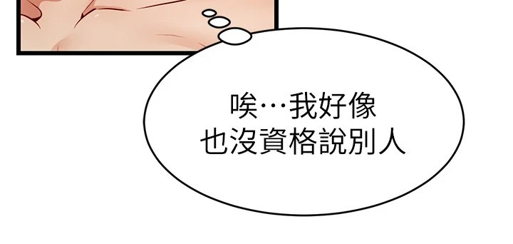 爸爸,请进! 第1话