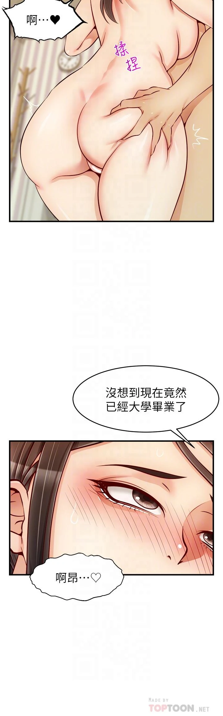 爸爸,请进! 第23话