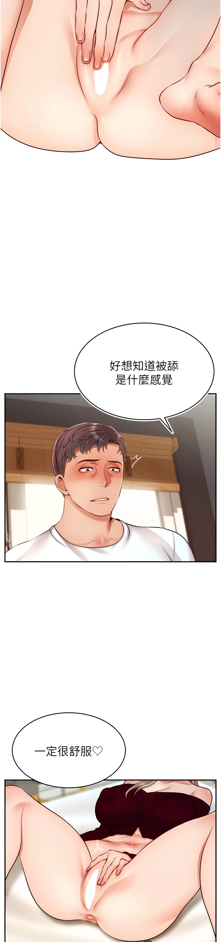 爸爸,请进! 第35话