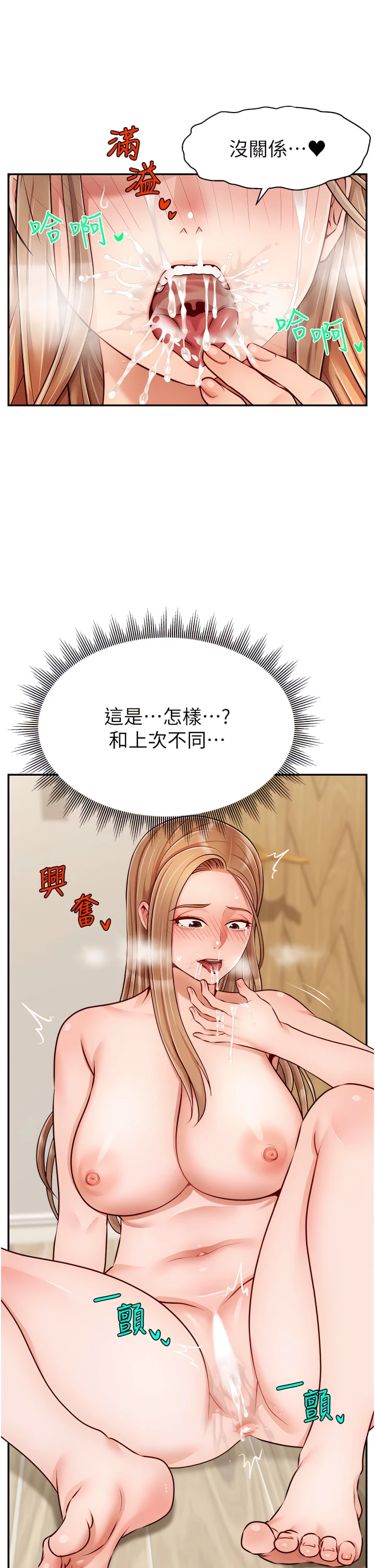 爸爸,请进! 第37话