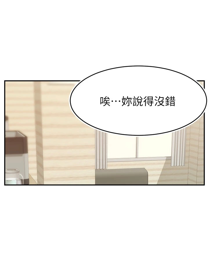 爸爸,请进! 第38话