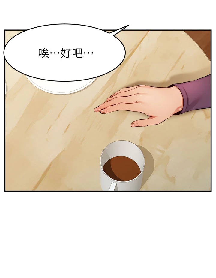 爸爸,请进! 第38话