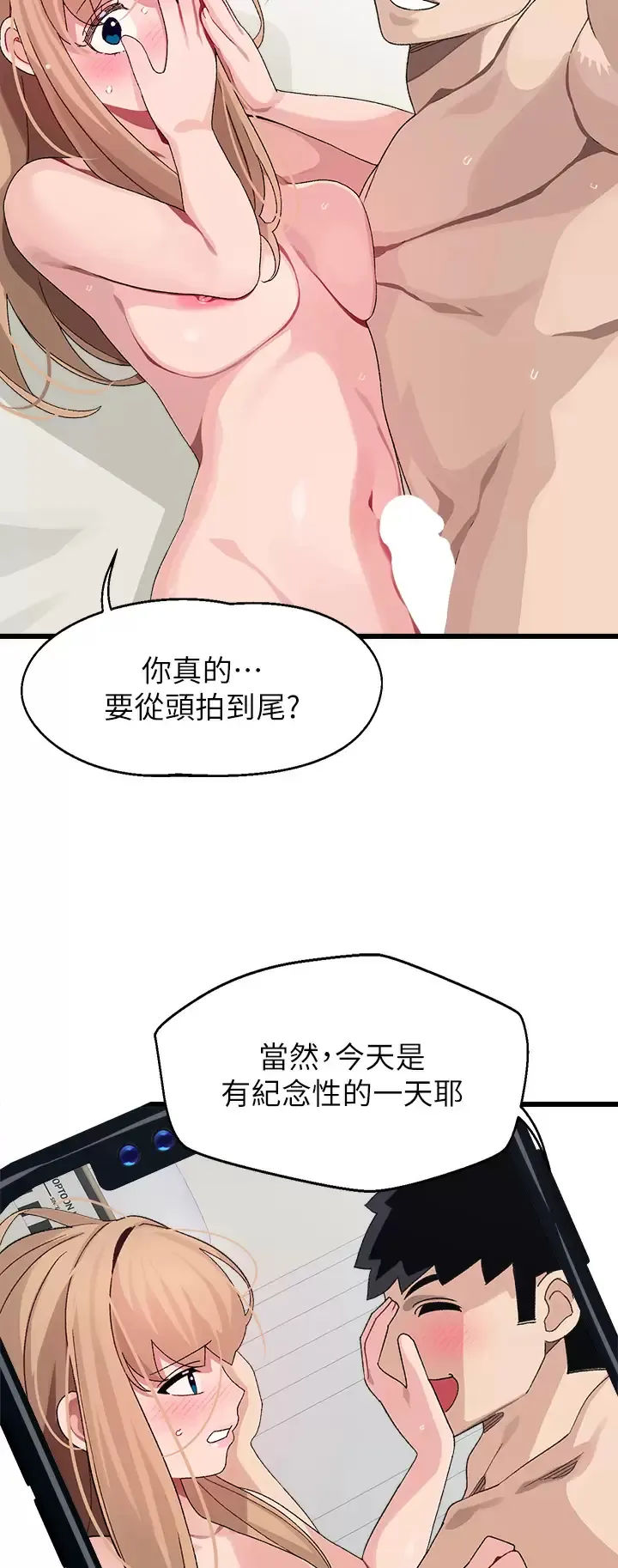 扑通扑通 配对中 第30话 和心爱的她迈向未来