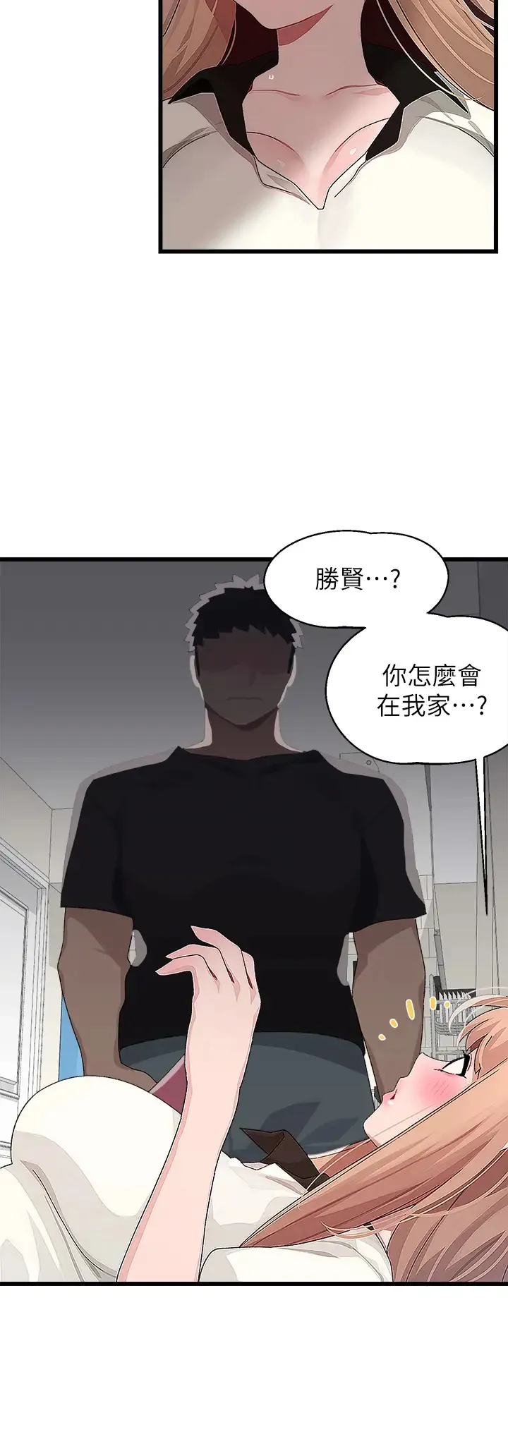 扑通扑通 配对中 第17话 好朋友最爱的小粉红