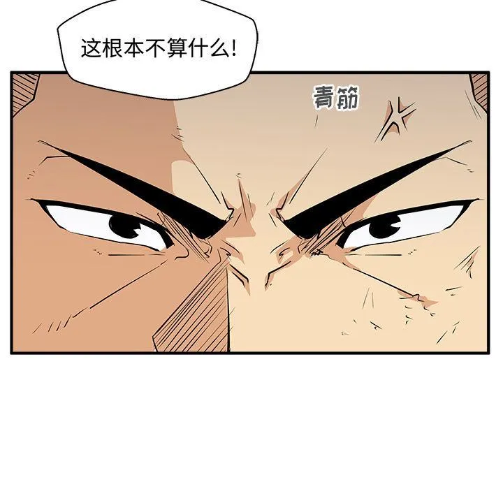 35岁姜武烈 35岁姜武烈:第56话