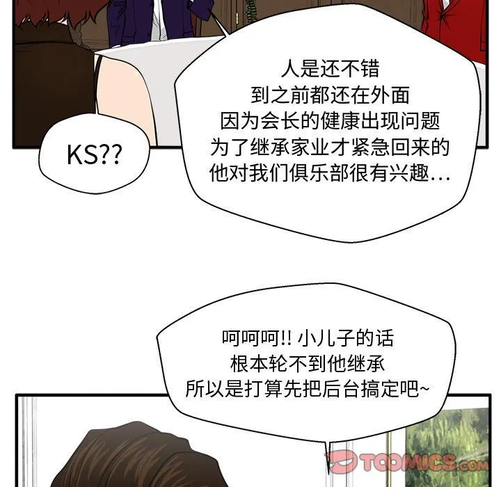 35岁姜武烈 35岁姜武烈：第76话