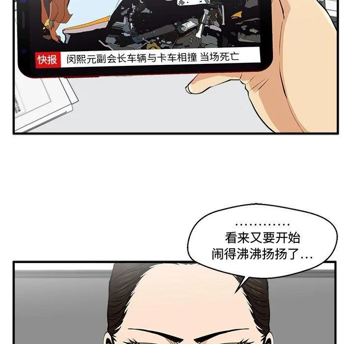 35岁姜武烈 35岁姜武烈：第83话