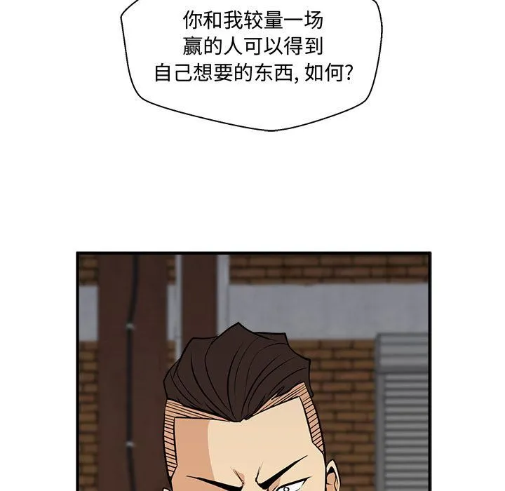 35岁姜武烈 35岁姜武烈:第56话