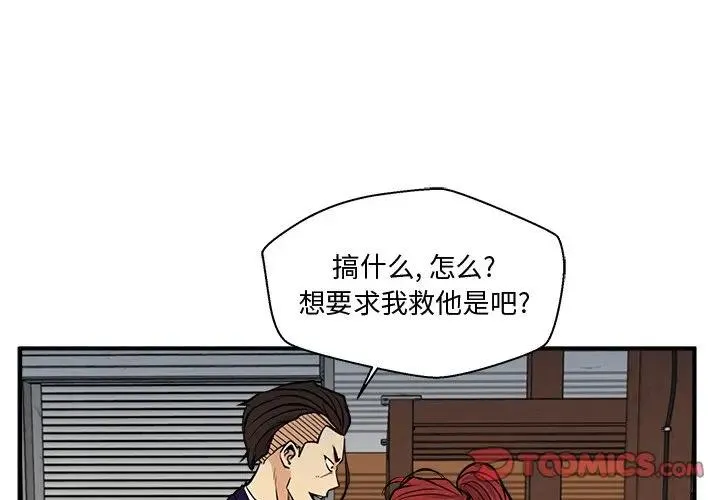 35岁姜武烈 第 67 话