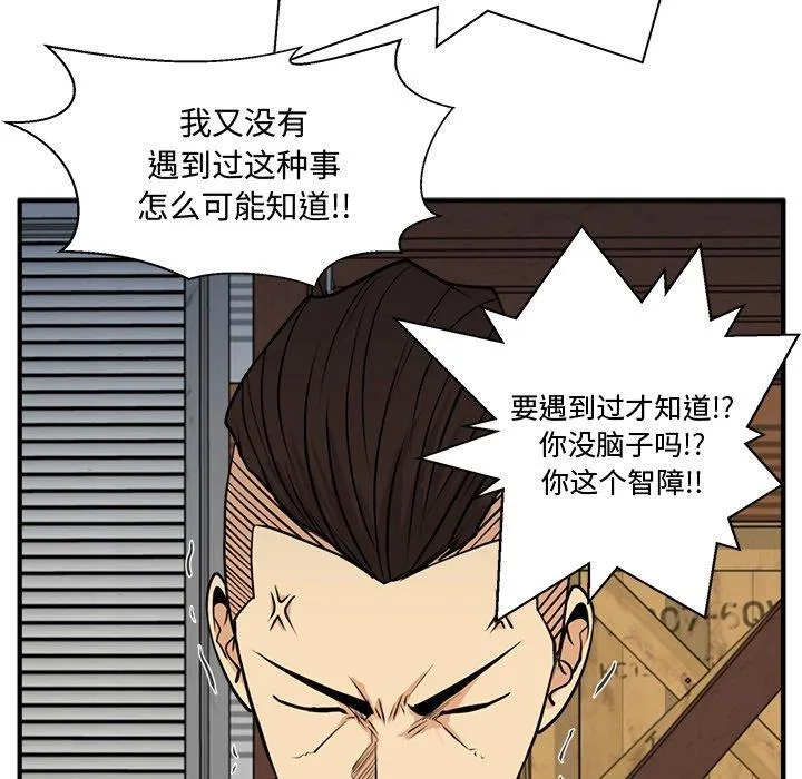 35岁姜武烈 35岁姜武烈：第66话