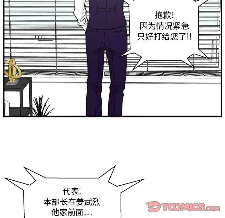 35岁姜武烈 35岁姜武烈：第63话