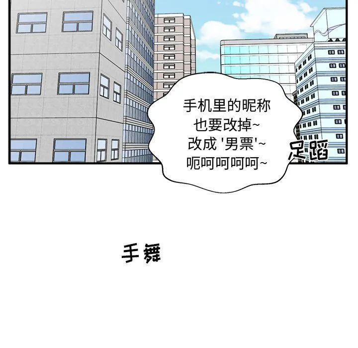35岁姜武烈 35岁姜武烈：第74话