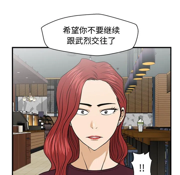 35岁姜武烈 35岁姜武烈：第80话