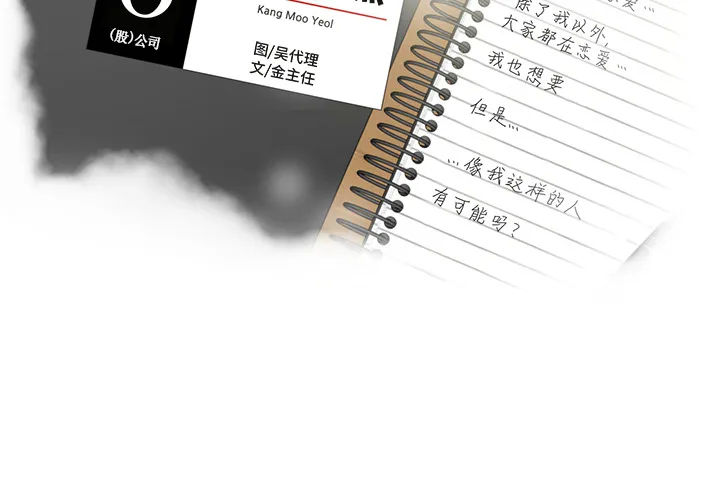 35岁姜武烈 35岁姜武烈：10