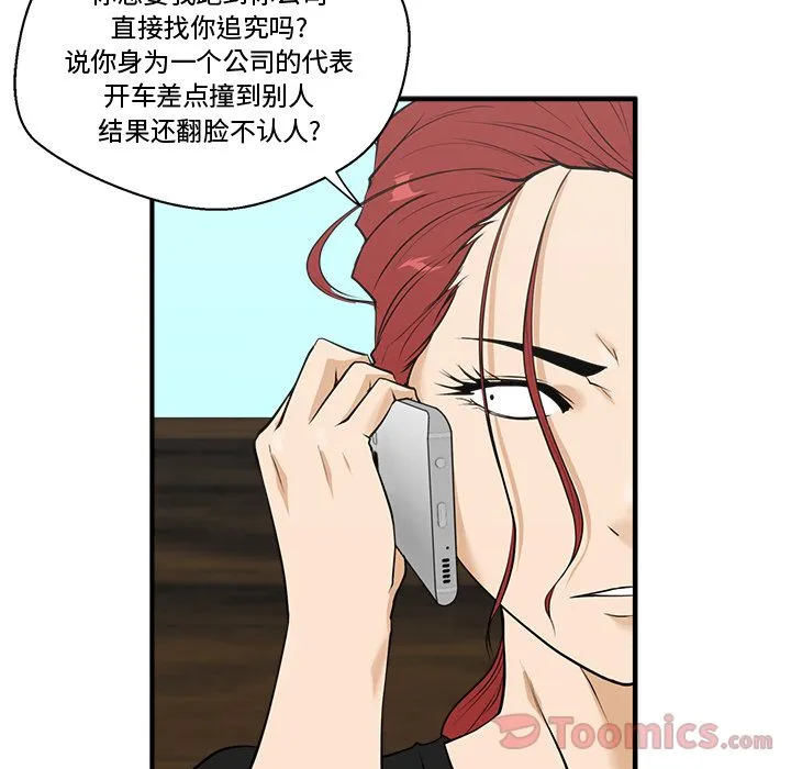35岁姜武烈 Up35岁姜武烈:第47话