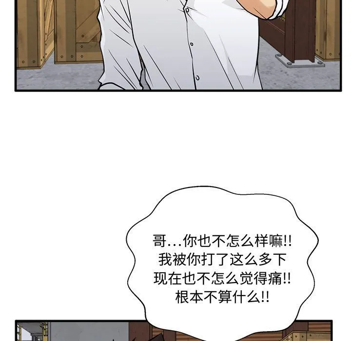 35岁姜武烈 35岁姜武烈:第56话