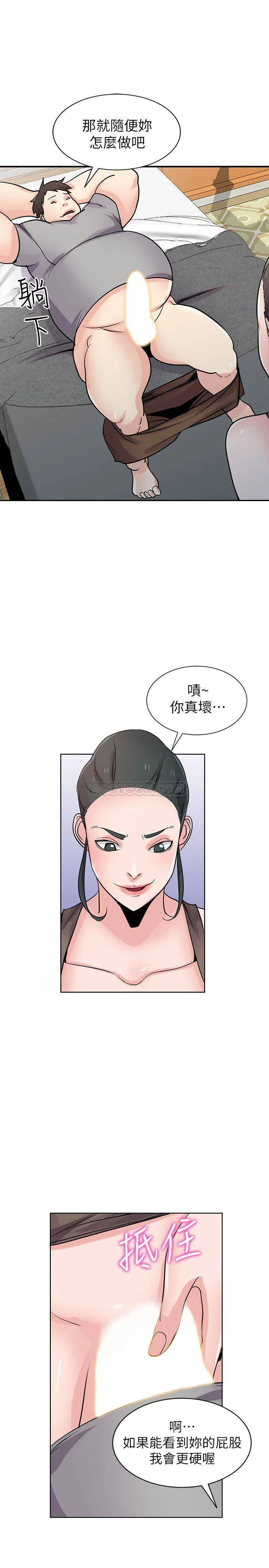 驯服小姨子 第67话 - 阿姨成熟的滋味