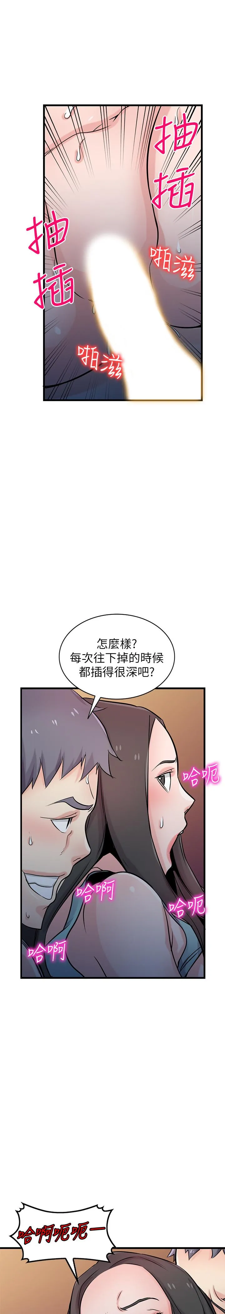 驯服小姨子 第91话-前任小姨子的丰满身材