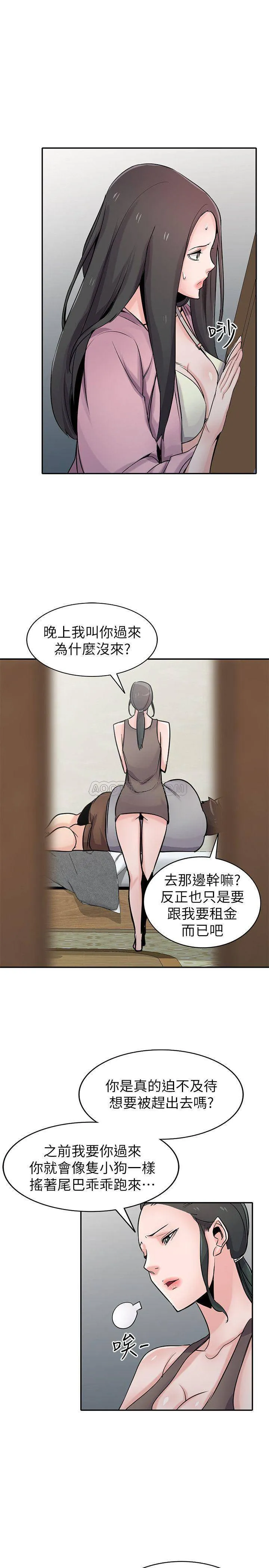 驯服小姨子 第67话 - 阿姨成熟的滋味