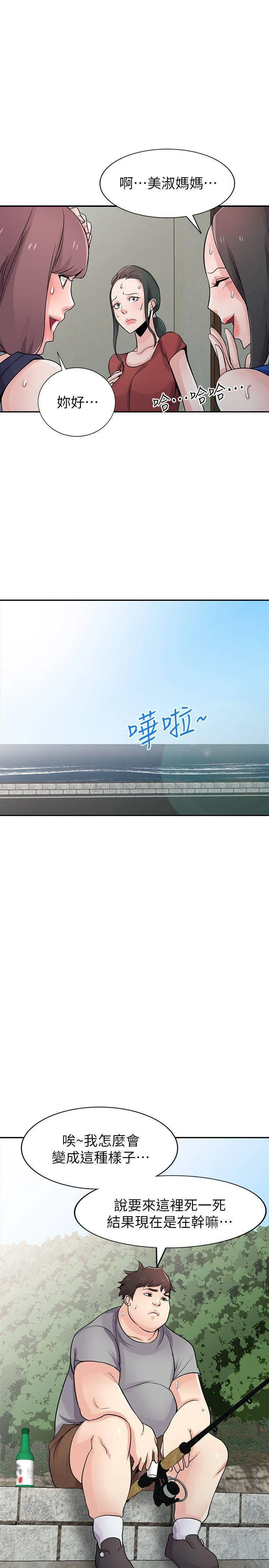 驯服小姨子 第65话 - 到海边旅行