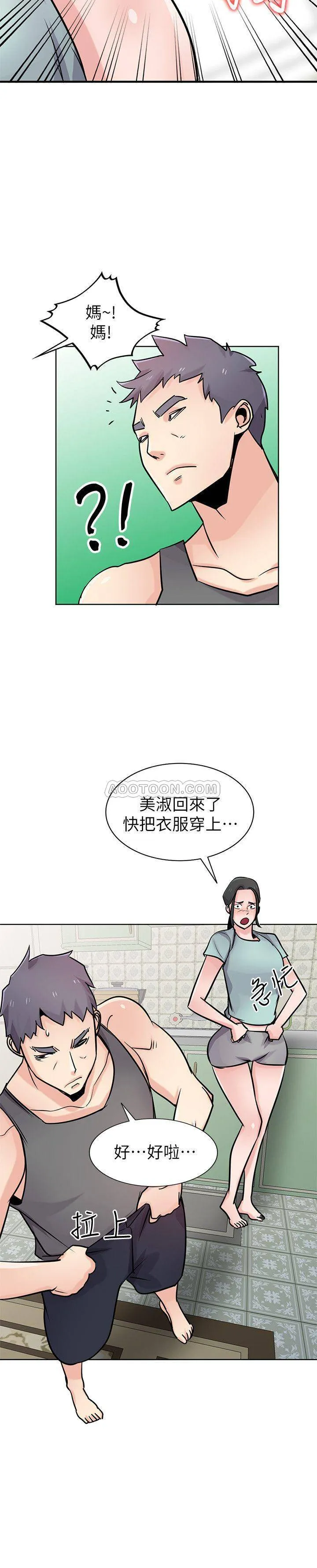 驯服小姨子 第72话 - 渔夫的性欲大爆发