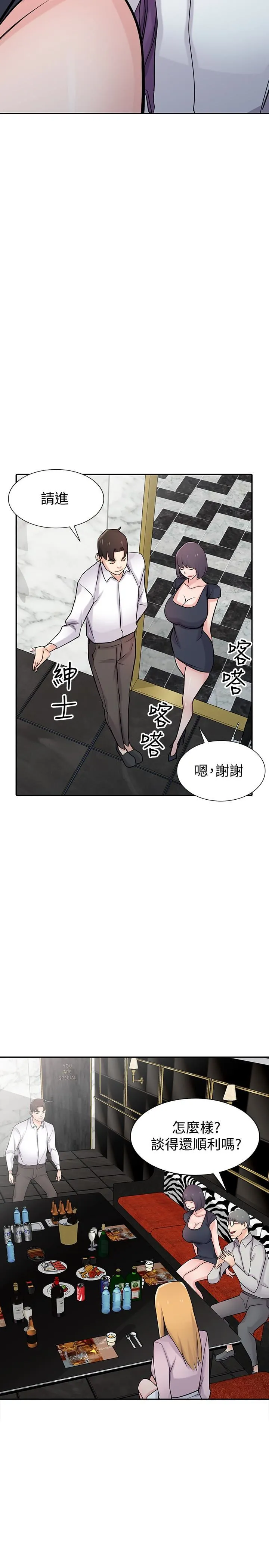 驯服小姨子 第48话-与小姨子在摩铁玩…